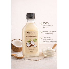 Кокосовое масло рафинированное OZ! OrganicZone, изображение 3