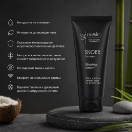 Крем для бритья Snobb Mi&Ko, изображение 2