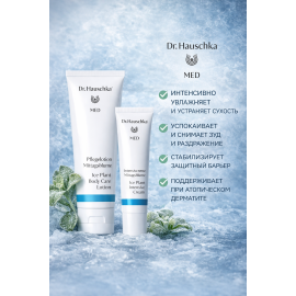 Крем для интенсивного ухода «Хрустальная трава» за сухой кожей лица и тела, изображение 3