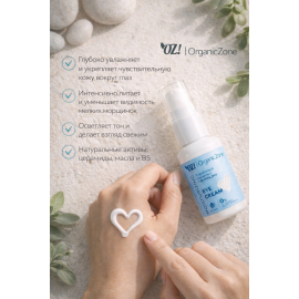Крем для кожи вокруг глаз для очень сухой кожи OZ! OrganicZone, изображение 3