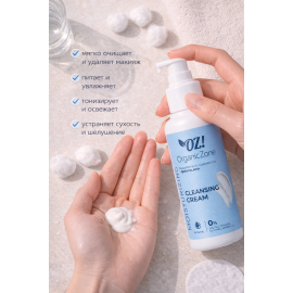Крем для умывания для очень сухой кожи OZ! OrganicZone, изображение 3