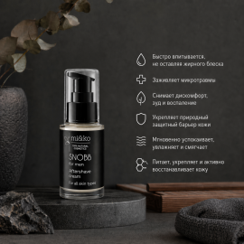 Крем после бритья Snobb Mi&Ko, изображение 2