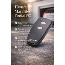 MARANTEC DIGITAL 382 (433), изображение 3