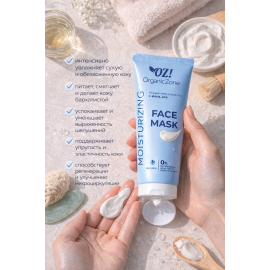 Маска для лица для очень сухой кожи OZ! OrganicZone, изображение 2