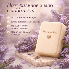 Мыло туалетное твердое «Лаванда» (Weihnachten Lavendel Seife), изображение 3