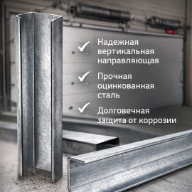 Направляющая вертикальная L=5000, изображение 4