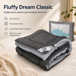 ОЖЛ-15-Графит-Грейс Одеяло "FLUFFY DREAM" CLASSIC, Цвет: графит-грейс, Размер одеяла: 140х205 , изображение 2