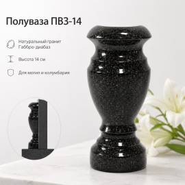 Полуваза из натурального гранита ПВЗ-14 (14 см), изображение 5