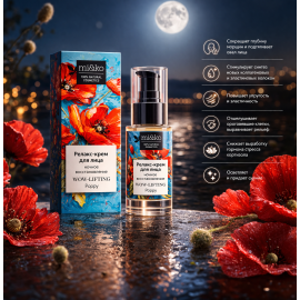 Релакс-крем для лица Ночное восстановление WOW-lifting Poppy Mi&Ko, Варианты: Релакс-крем для лица Ночное восстановление WOW-lifting Poppy, изображение 3