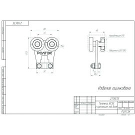 Тележка 211.RC55 с креплением под болт, изображение 5
