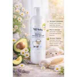 Детский шампунь для волос OZ! OrganicZone, изображение 4