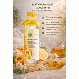 Шампунь с AHA-кислотами Питание, увлажнение, восстановление OZ! OrganicZone, Варианты: Шампунь с AHA-кислотами Питание, увлажнение, восстановление, изображение 3
