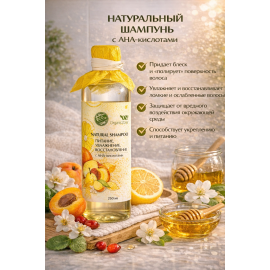 Шампунь с AHA-кислотами Питание, увлажнение, восстановление OZ! OrganicZone, Варианты: Шампунь с AHA-кислотами Питание, увлажнение, восстановление, изображение 3
