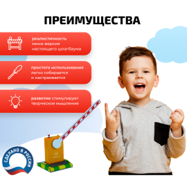 Шлагбаум на радиоуправлении игрушечный, изображение 3