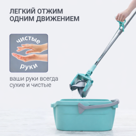 Швабра для влажной уборки Hausmann Care Clean version 2.0 с механизмом отжима, изображение 14
