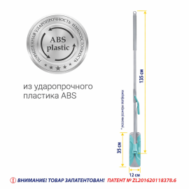 Швабра для влажной уборки Hausmann Care Clean version 2.0 с механизмом отжима, изображение 18