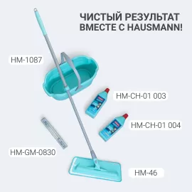 Швабра для влажной уборки Hausmann Classic Home, изображение 20