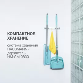 Швабра для влажной уборки Hausmann Classic Home, изображение 22