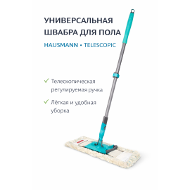 Швабра для пола Hausmann Professional Telescopic, изображение 2