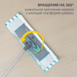 Швабра HAUSMANN Profi Home Professional, изображение 7
