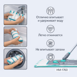 Швабра HAUSMANN Profi Home Professional, изображение 11