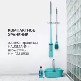 Швабра Hausmann Dry Hands Compact, изображение 12