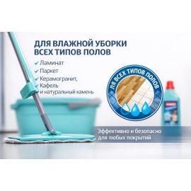 Швабра Hausmann Dry Hands Compact, изображение 14