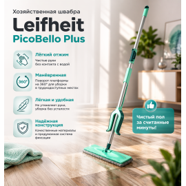 Швабра хозяйственная Leifheit 57029 Picobello Plus M, изображение 2