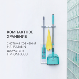 Швабра с насадкой из микрофибры и телескопической ручкой Hausmann, 130см, изображение 7