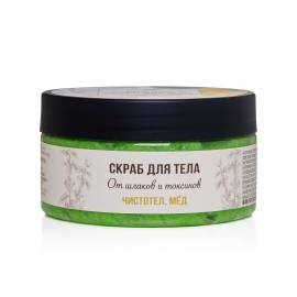 Скраб для тела солевой Чистотел, Мед (от шлаков и токсинов) H.O.P., Варианты: Скраб для тела солевой Чистотел, Мед (от шлаков и токсинов)