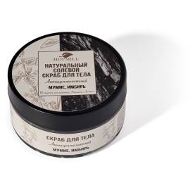 Скраб для тела солевой Мумие, Имбирь (антицеллюлитный) H.O.P., Варианты: Скраб для тела солевой Мумие, Имбирь (антицеллюлитный), изображение 2
