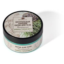 Скраб для тела солевой Живица, Горная мята (тонизирующий) H.O.P., Варианты: Скраб для тела солевой Живица, Горная мята (тонизирующий), изображение 2