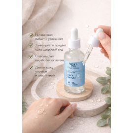 Сыворотка для лица для очень сухой кожи OZ! OrganicZone, изображение 3