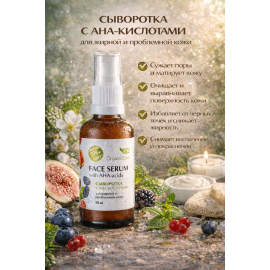Сыворотка для лица с AHA-кислотами для жирной и проблемной кожи OZ! OrganicZone, Варианты: Сыворотка для лица с AHA-кислотами для жирной и проблемной кожи, изображение 3