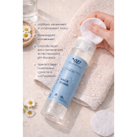 Тоник для лица для очень сухой кожи OZ! OrganicZone, изображение 3