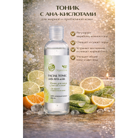 Тоник для лица с AHA-кислотами для жирной и проблемной кожи OZ! OrganicZone, Варианты: Тоник для лица с AHA-кислотами для жирной и проблемной кожи, изображение 3