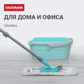 Швабра для пола Hausmann Professional Telescopic, изображение 9