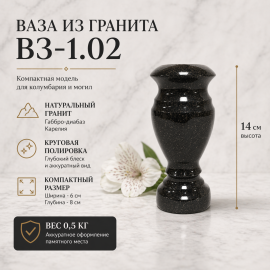 Ваза из натурального гранита ВЗ-1-02 (14 см), изображение 4