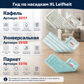 Хозяйственная швабра для пола Leifheit 55023, изображение 19
