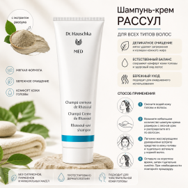Очищающий шампунь-крем для всех типов волос "Рассул", изображение 6