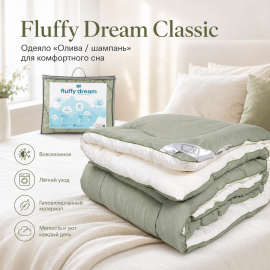 ОЖЛ-22-Олива-Шампань Одеяло "FLUFFY DREAM" CLASSIC, Цвет: олива-шампань, Размер одеяла: 200х220, изображение 2