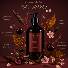 Парфюмированный гель для душа Tobacco Cherry INNATURE, Варианты: Парфюмированный гель для душа Tobacco Cherry, изображение 2