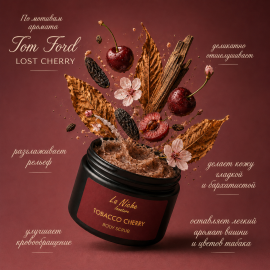 Парфюмированный скраб для тела Tobacco Cherry INNATURE, Варианты: Парфюмированный скраб для тела Tobacco Сherry, изображение 2