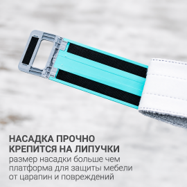 Швабра Hausmann Cosmic Classic Home Flexible, изображение 13