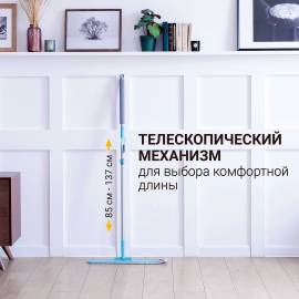 Швабра Hausmann Cosmic Classic Home Flexible, изображение 17