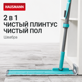 Швабра Hausmann Cosmic Classic Home Flexible, изображение 8