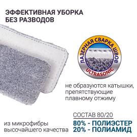 Швабра Hausmann Cosmic Classic Home Flexible, изображение 12