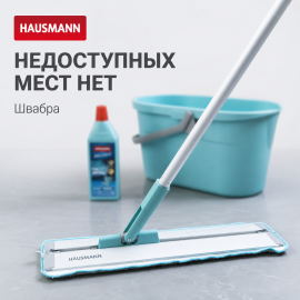 Швабра Hausmann HM-45R Cosmic Home, изображение 2