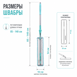 Швабра Hausmann HM-45R Cosmic Home, изображение 10