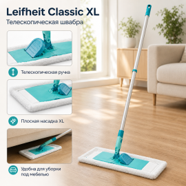 Швабра Лайфхайт 87016 Classic XL, телескопическая, изображение 2